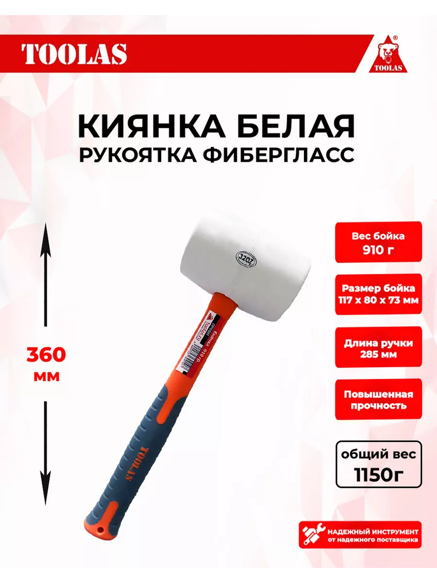 Киянка резиновая, 910 г,...