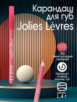 Карандаш для губ Jolies Levres 202 Vivienne Sabo 126717393 купить за 259 ₽ в интернет-магазине Wildberries