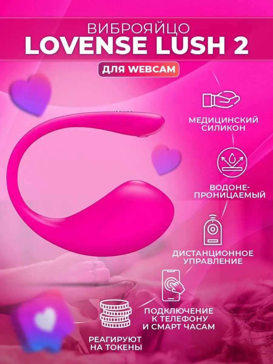 Lovense Lush 2/Вибратор Ловенс Лаш 2 Lovense 126717596 купить за 10 639 ₽ в  интернет-магазине Wildberries