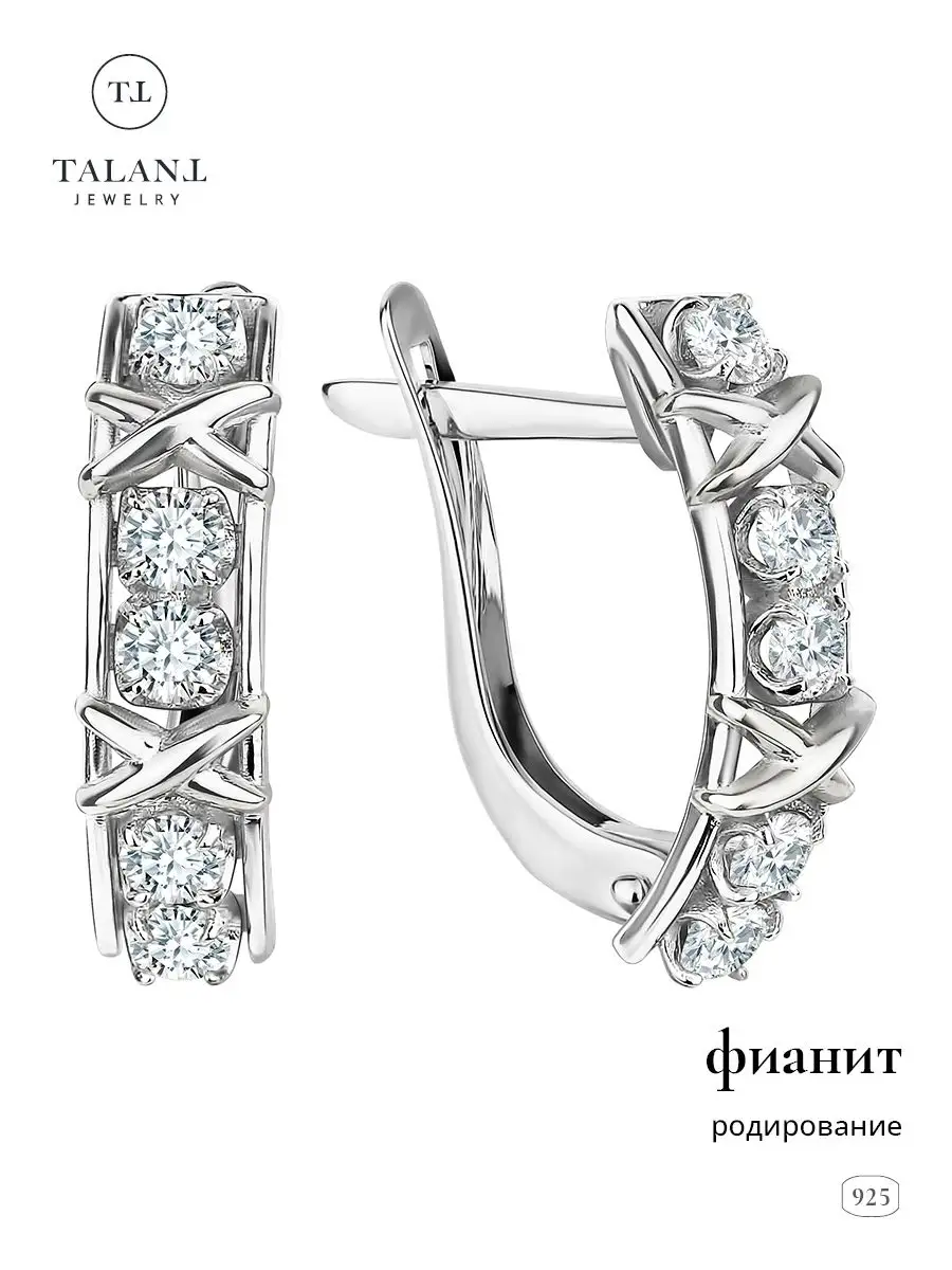 Серьги из серебра с фианитами