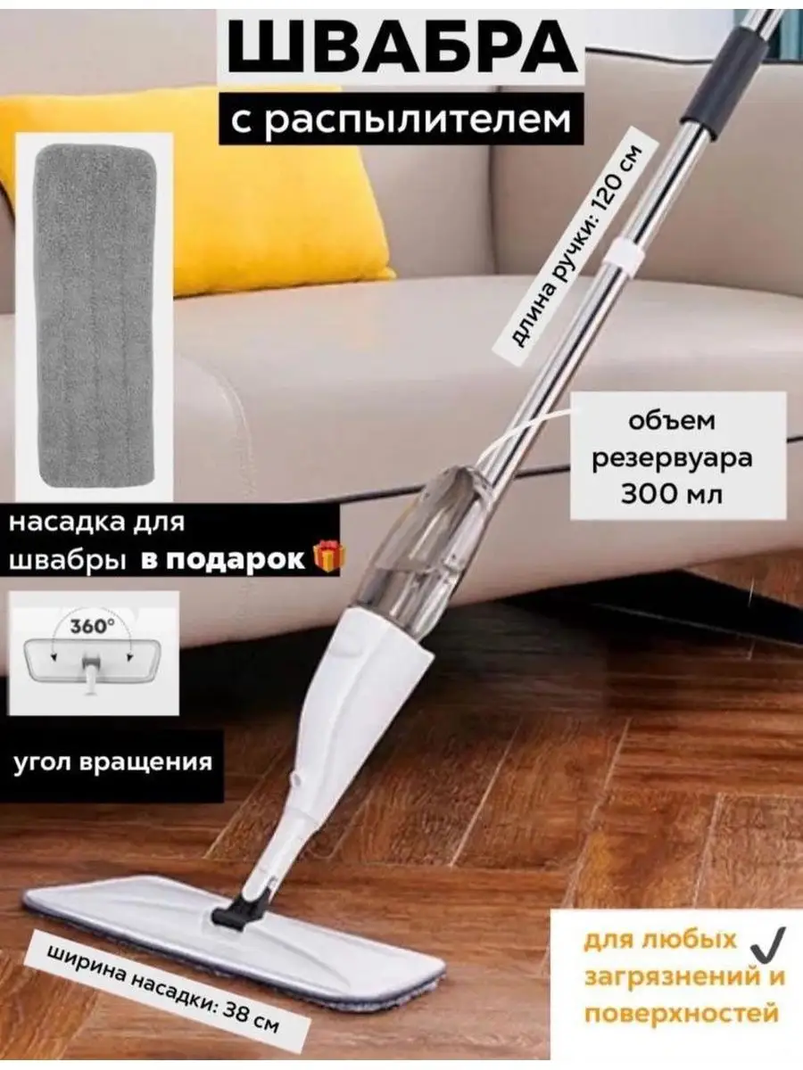 Швабра с распылителем воды Xiaomi Deerma Spray MOP