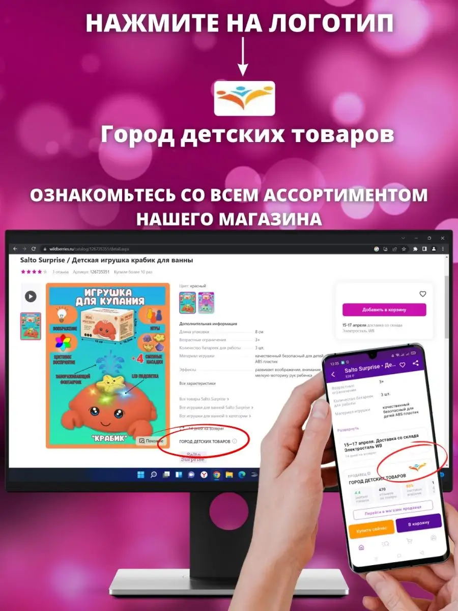 Игрушка для ванной. Крабик-фонтанчик голубой Salto Surprise 126728461  купить в интернет-магазине Wildberries