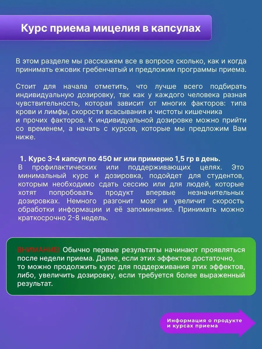 Ежовик гребечатый мицелий в капсулах 120 шт funherb 126735067 купить за 587  ₽ в интернет-магазине Wildberries