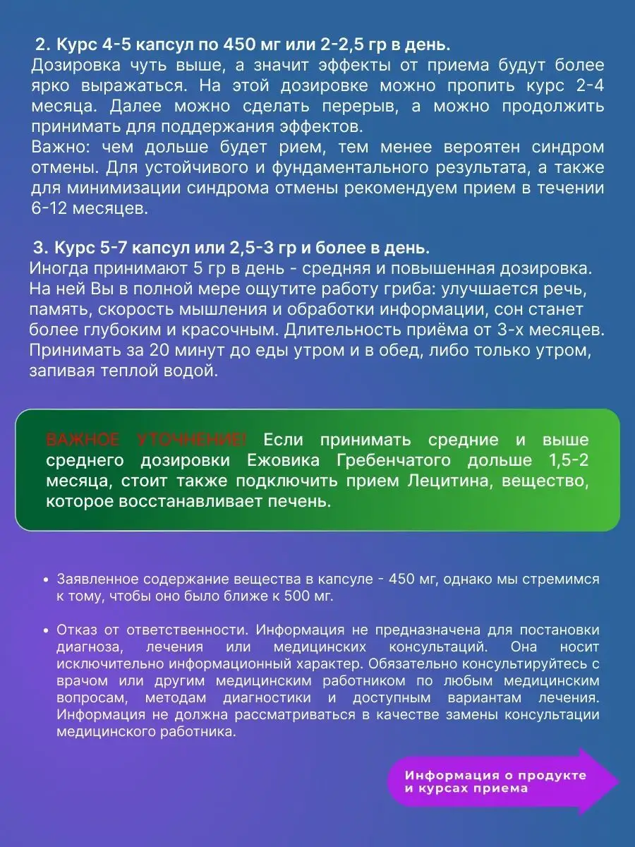 Ежовик гребечатый мицелий в капсулах 120 шт funherb 126735067 купить за 545  ₽ в интернет-магазине Wildberries