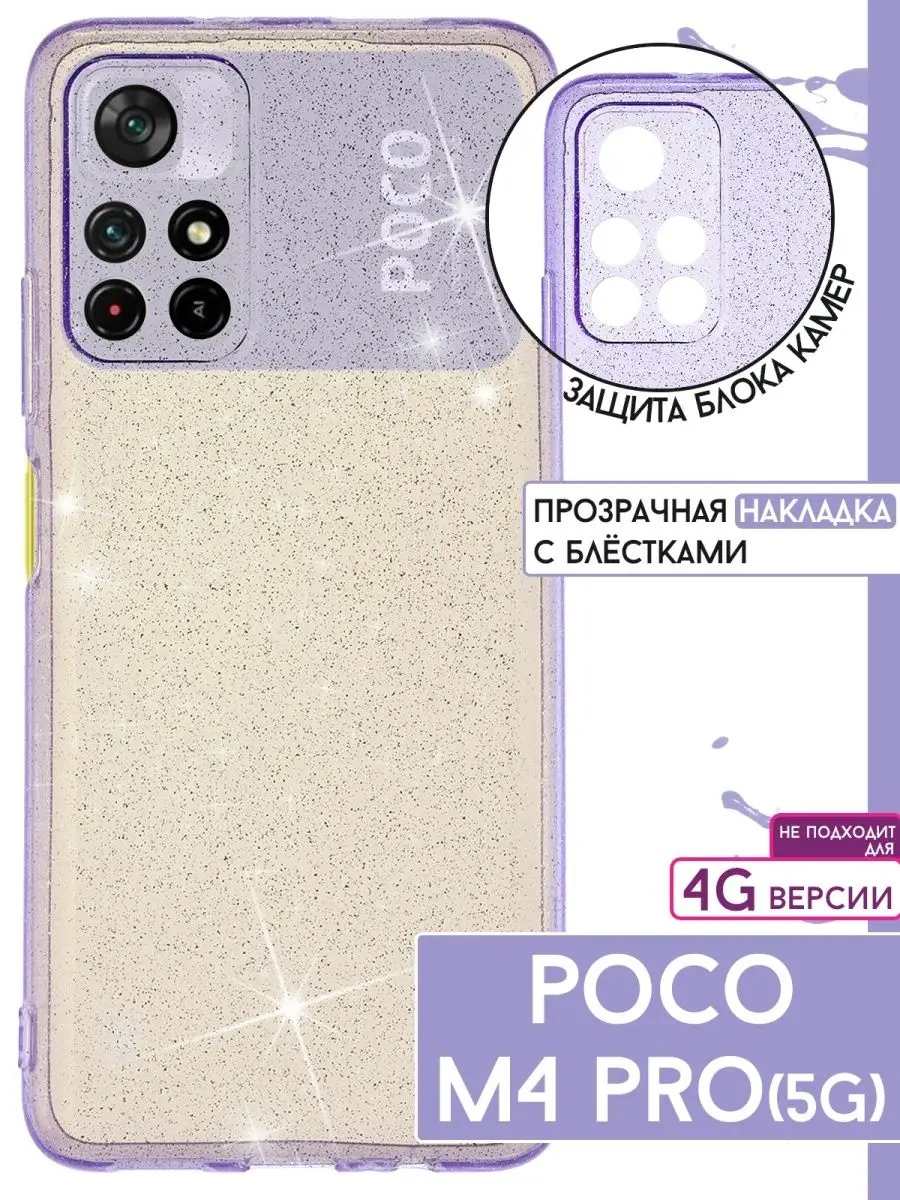 чехол для M4 Pro 5G Xiaomi...