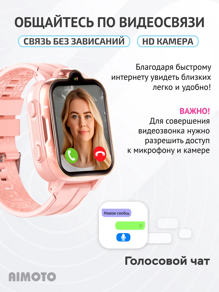 Cмарт часы детские c марусей, GPS 4G, GRAND, про слушка Aimoto 126745355  купить за 5 811 ₽ в интернет-магазине Wildberries