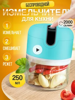 Измельчитель электрический кухонный блендер с чашей easy Dish 126745598 купить за 531 ₽ в интернет-магазине Wildberries