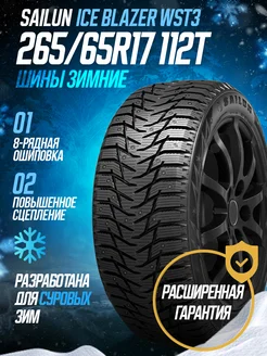 Шины зимние 265/65R17 112T Ice Blazer WST3 SAILUN 126747518 купить за 12 846 ₽ в интернет-магазине Wildberries