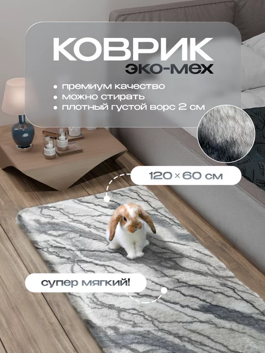 Прикроватный коврик своими руками - Ideas - Home textiles