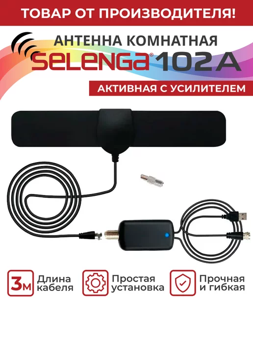 Антенны для цифрового DVB-T2 ТВ купить недорого