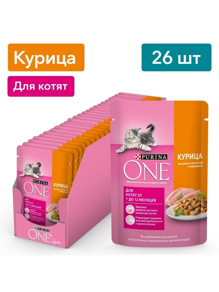 Влажный корм для котят с курицей и морковью 26 шт по 75 г PURINA ONE  126758930 купить за 824 ₽ в интернет-магазине Wildberries