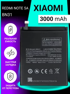 Аккумулятор BN31 для телефона Redmi Note 5A 3000mAh Xiaomi 126762326 купить за 781 ₽ в интернет-магазине Wildberries