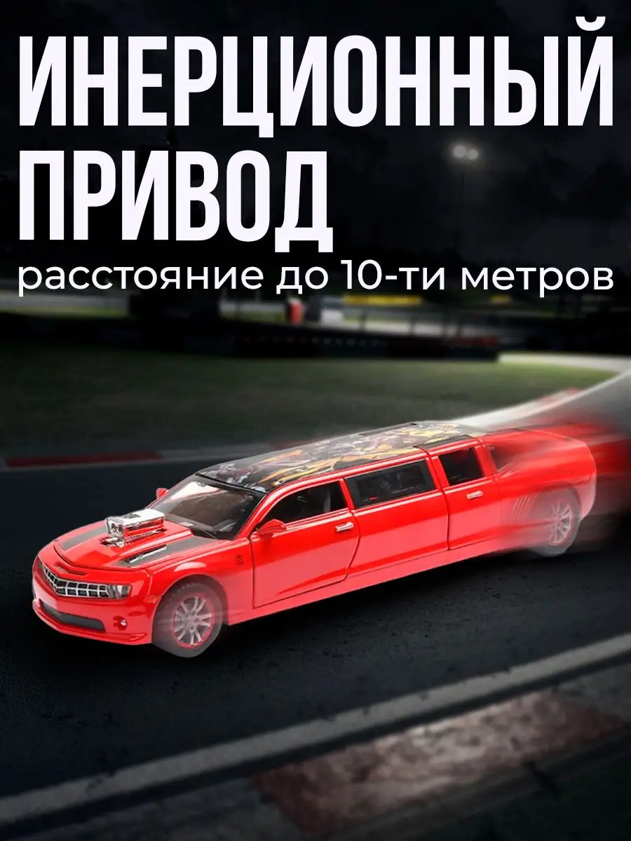 WiMi Модель машины Chevrolet Camaro лимузин