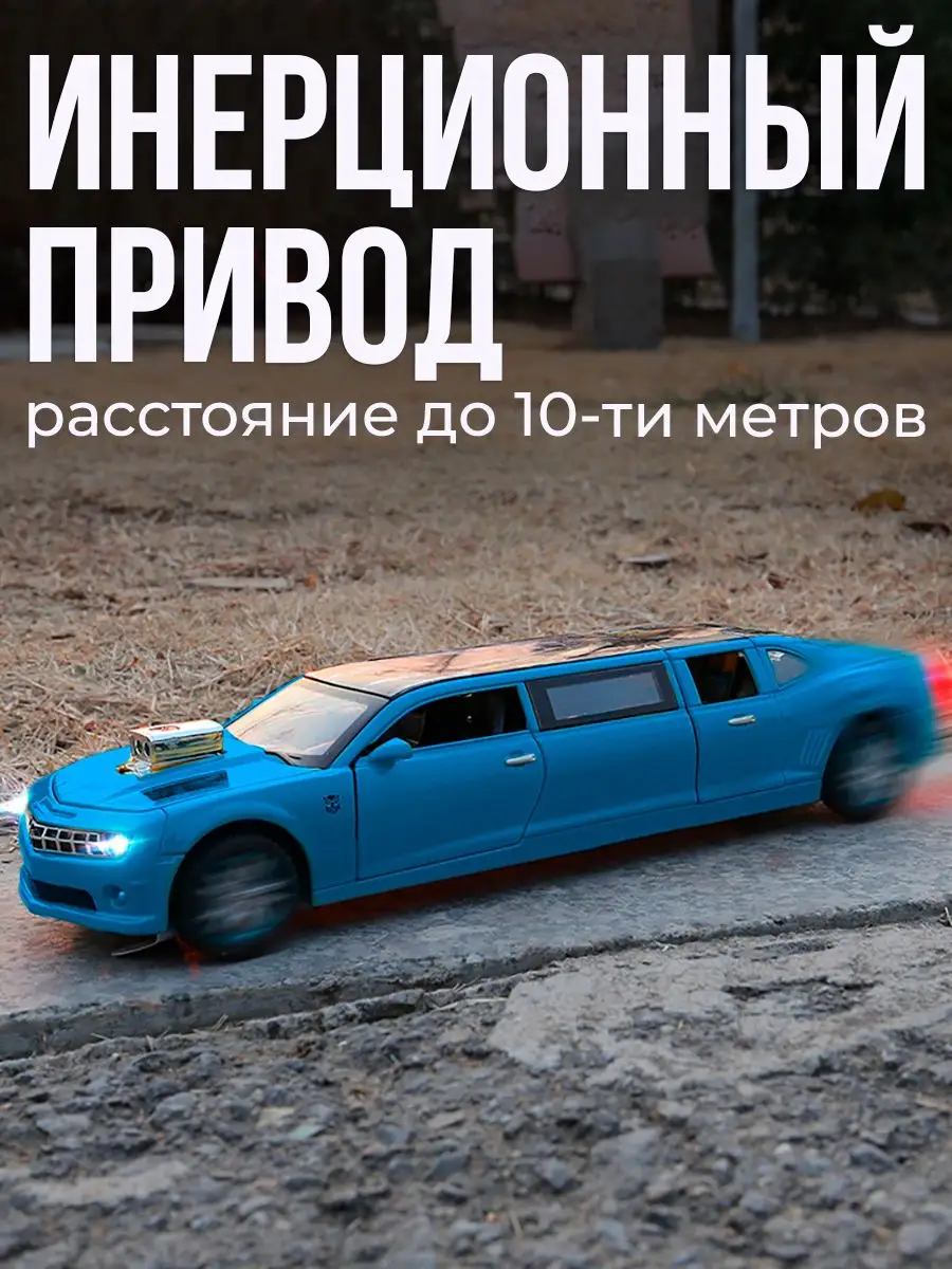 WiMi Модель машины Chevrolet Camaro лимузин