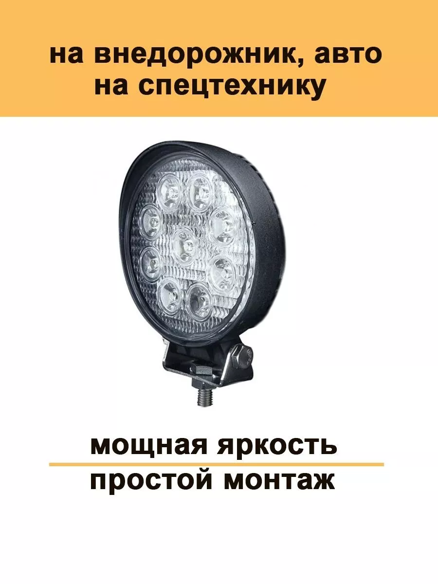 Светодиодные LED стробоскопы на автомобиль, мотоцикл (1 шт)