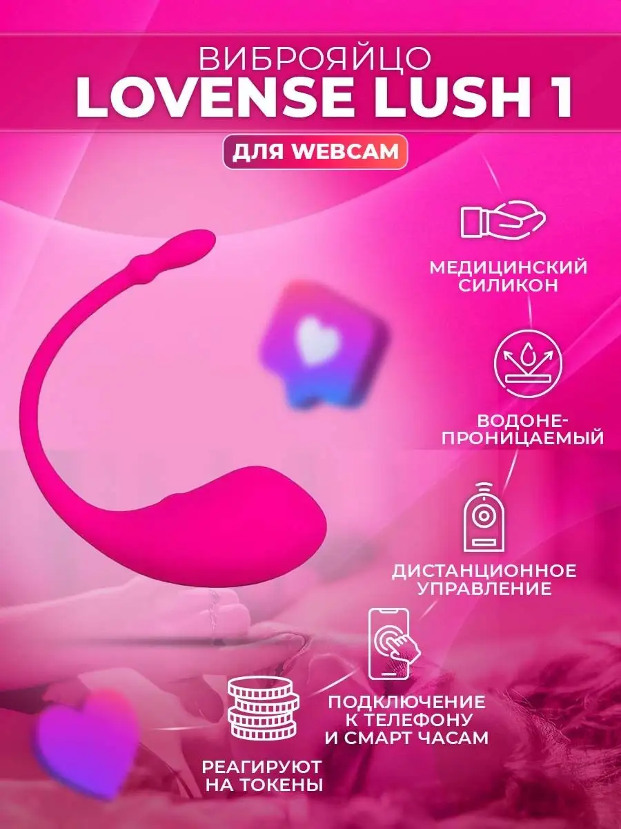 Lovense Lush/Вибратор Ловенс Лаш Lovense 126777281 купить за 10 050 ₽ в  интернет-магазине Wildberries