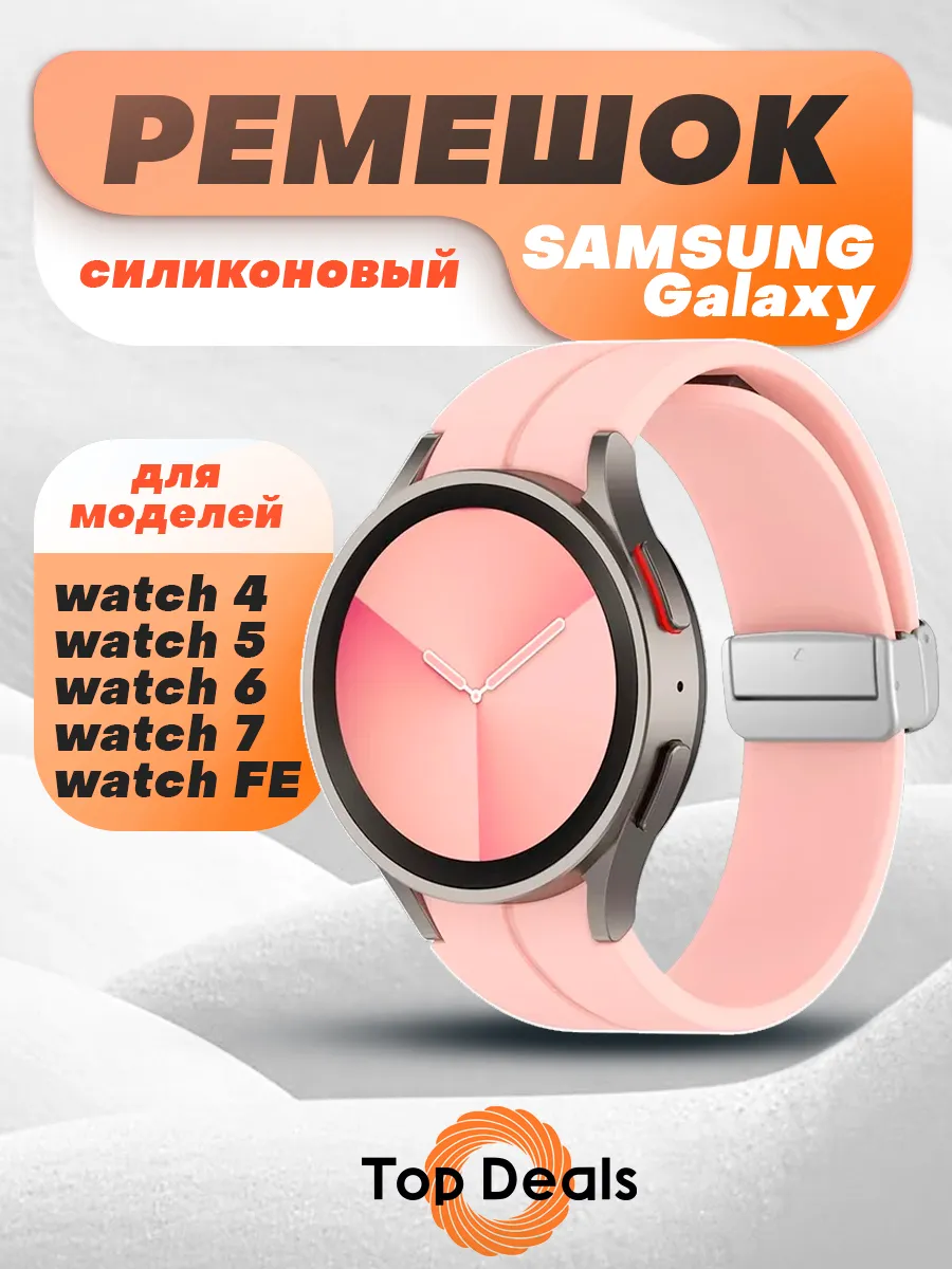 Ремешок для часов Samsung Galaxy 4 5 6 7 FE