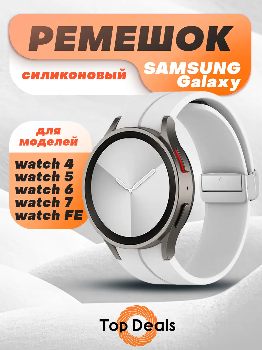 Ремешок для часов Samsung Galaxy 4 5 6 7 FE