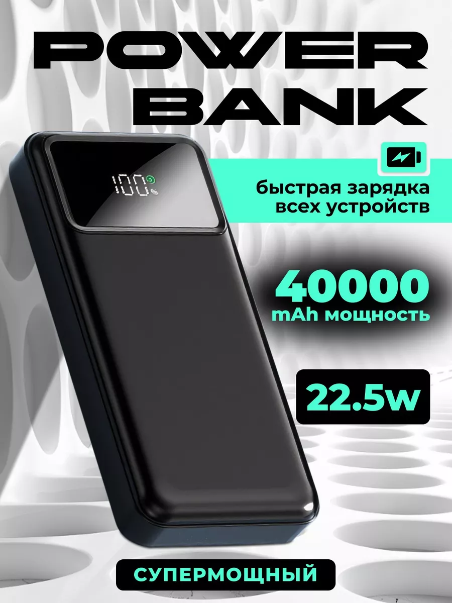 Повербанки для iPhone Xiaomi