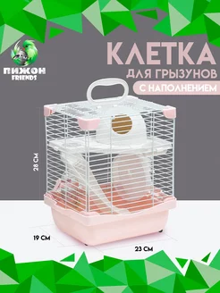 Клетка для грызунов крыс хомяка джунгарика Пижон 126782815 купить за 1 420 ₽ в интернет-магазине Wildberries