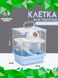 Клетка для грызунов крыс хомяка джунгарика Пижон 126782835 купить за 1 135 ₽ в интернет-магазине Wildberries