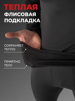 Комплект мужского термобелья: штаны и кофта для зимы