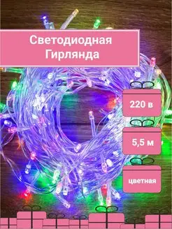 Гирлянда новогодняя, светодиодная нить Счастье Production 126795305 купить за 134 ₽ в интернет-магазине Wildberries