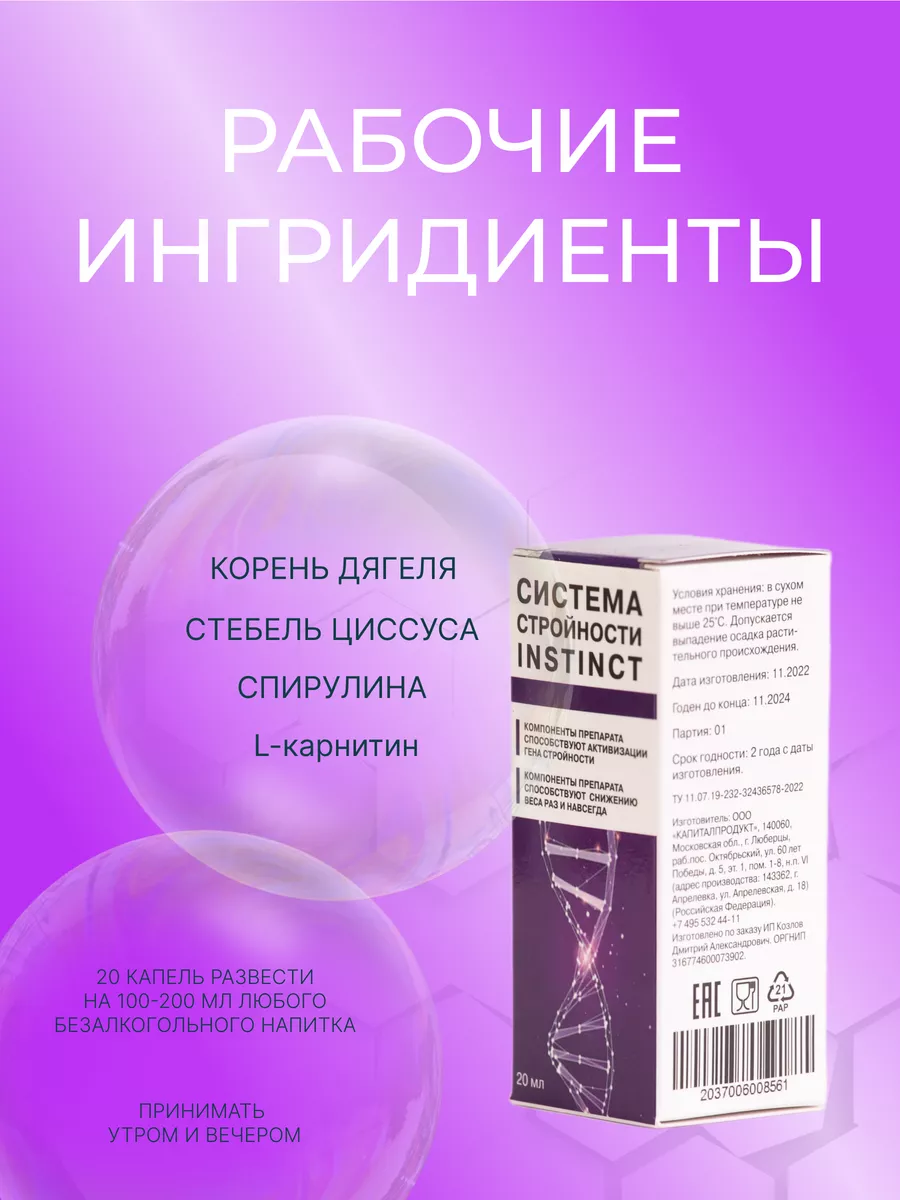 L - карнитин жидкий для сжигания жировой ткани Система стройности 126809100  купить за 459 ₽ в интернет-магазине Wildberries