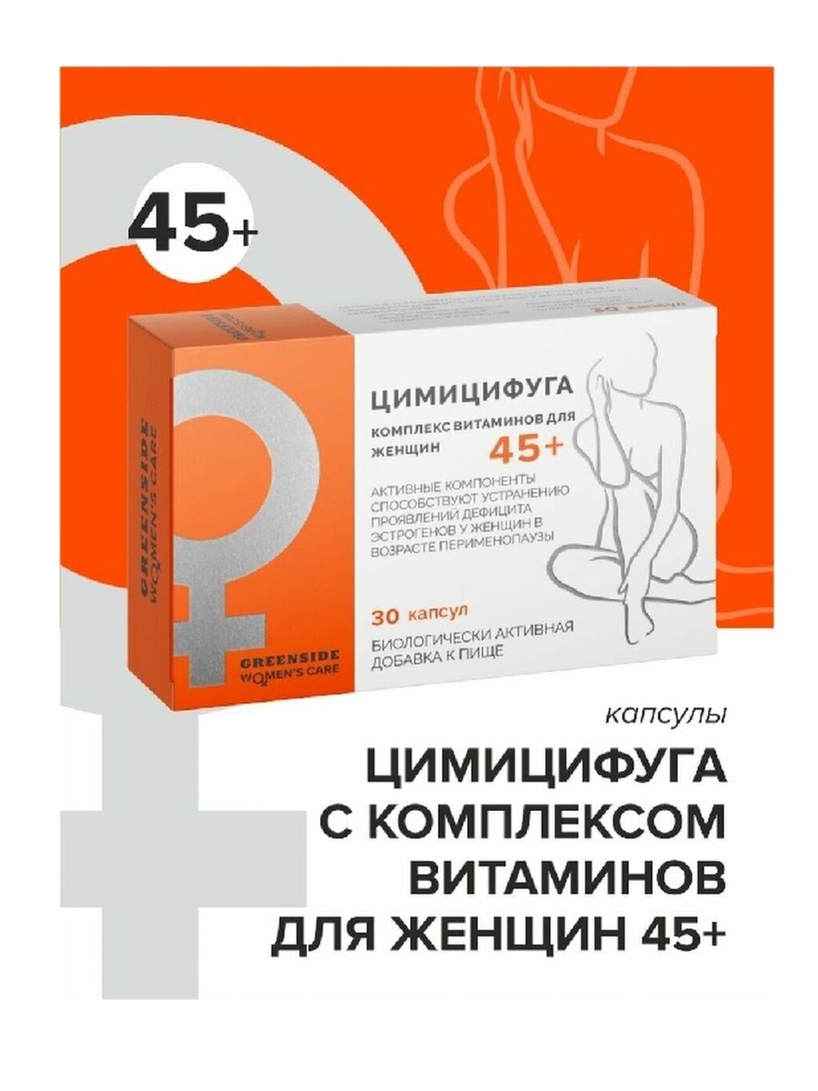 Цимицифуга с комплексом витаминов для женщин 45. Цимицифуга комплекс таб п/о 165 мг №30 БАД. Цимицифуга с витаминами. Комплекс витаминов для женщин. Цимицифуга с комплексом витаминов для женщин 45+.