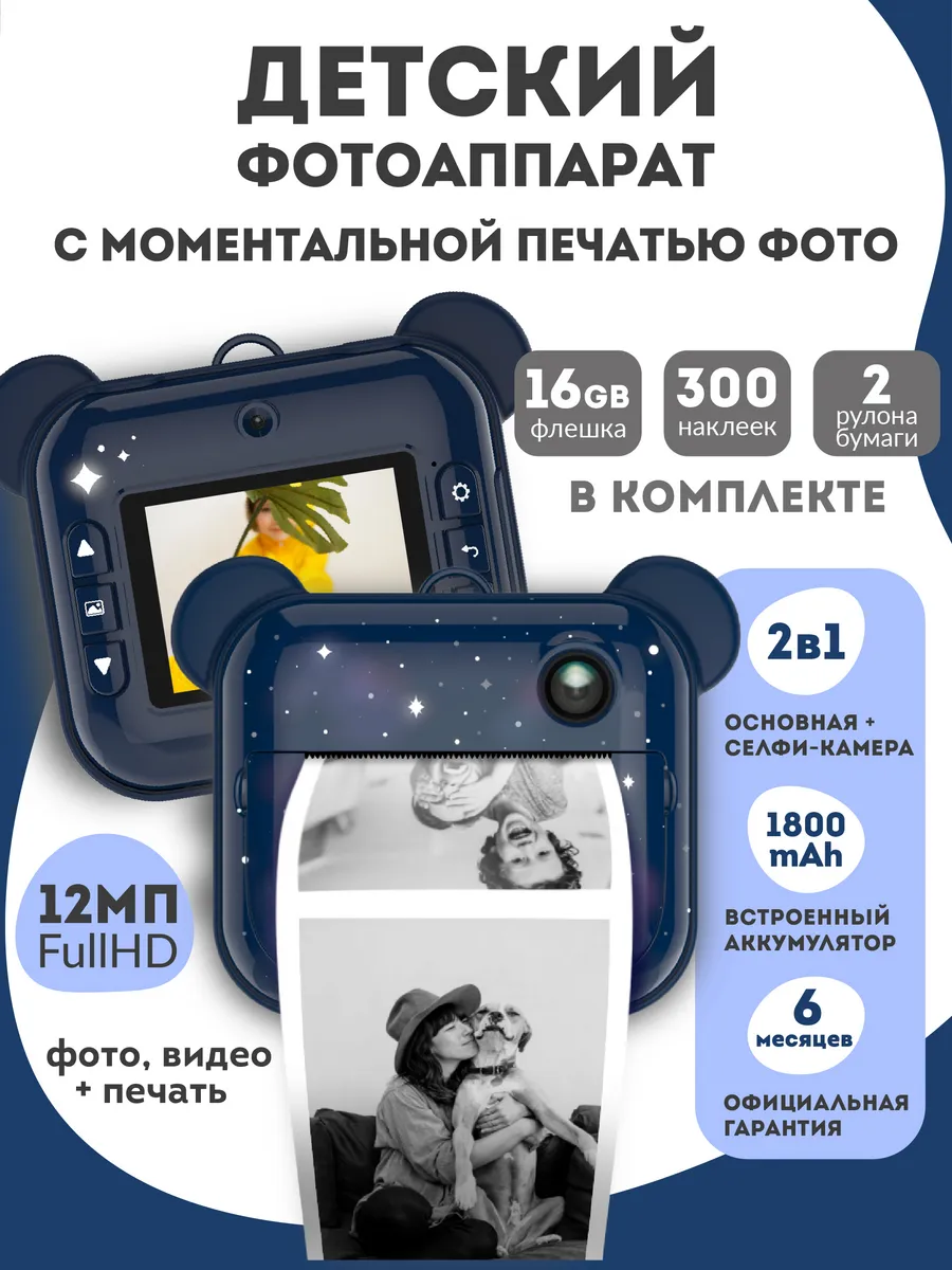 Фотоаппарат...