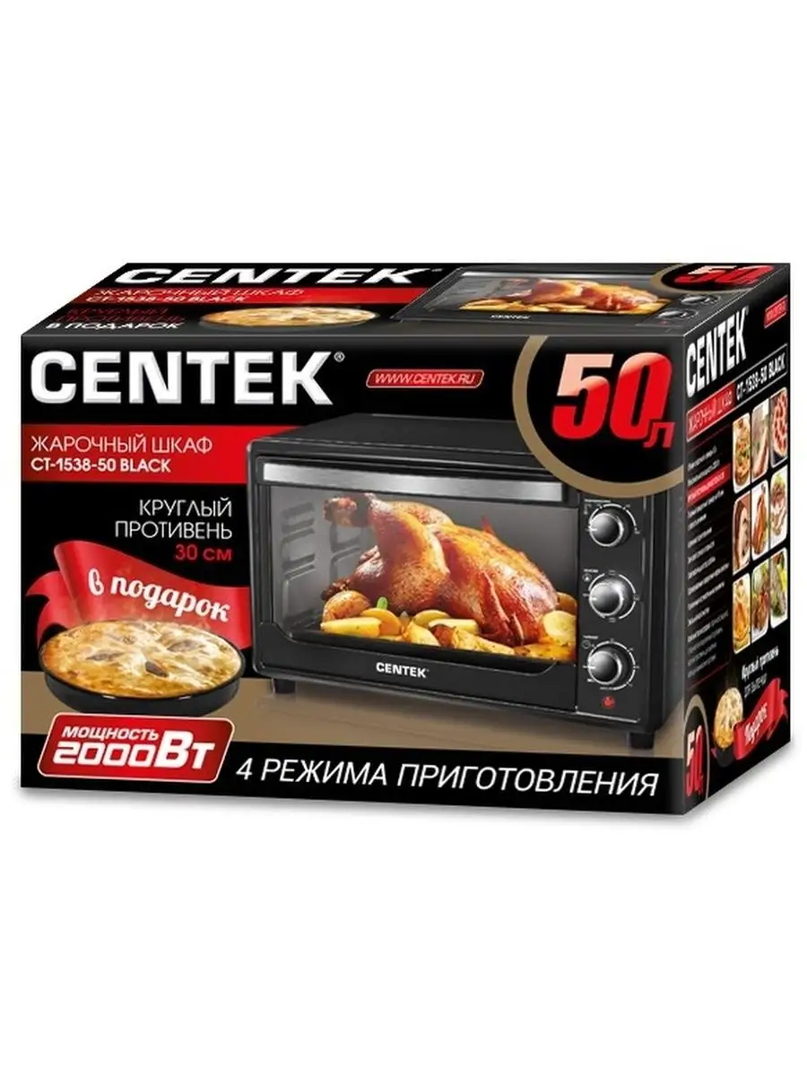 Мини-печь CENTEK CT-1538-50 CENTEK 126845200 купить за 9 065 ₽ в  интернет-магазине Wildberries