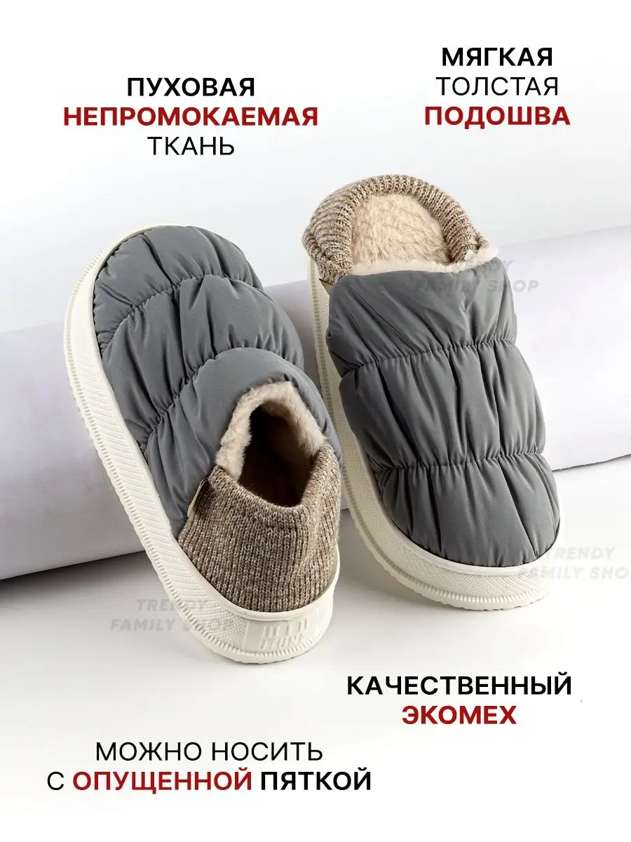 Тапочки теплые для дома и улицы Trendy Family Shop 126849961 купить за 1  660 ₽ в интернет-магазине Wildberries