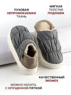 Тапочки теплые для дома и улицы Trendy Family Shop 126849961 купить за 2 357 ₽ в интернет-магазине Wildberries