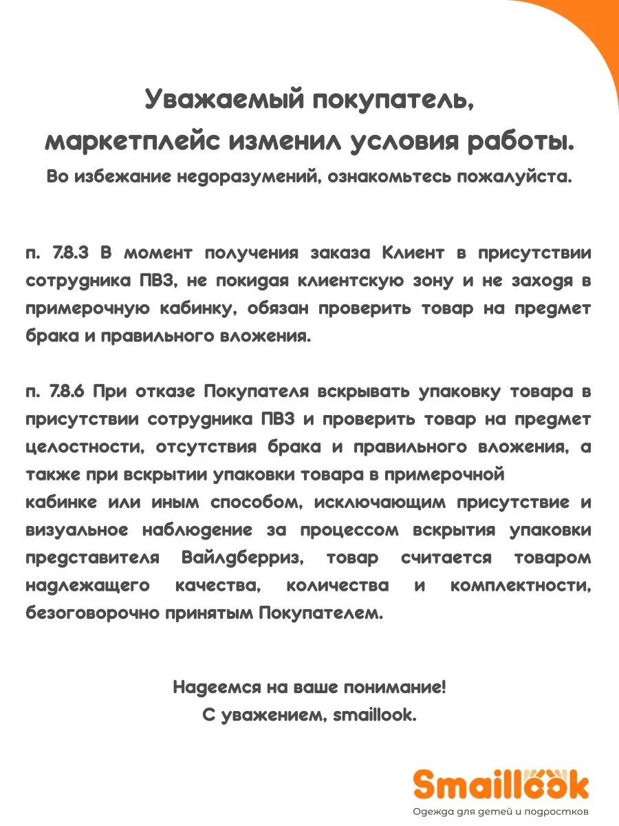 Полукомбинезон детский непромокаемые штаны дождевик Smail 126863136 купить  за 1 304 ₽ в интернет-магазине Wildberries