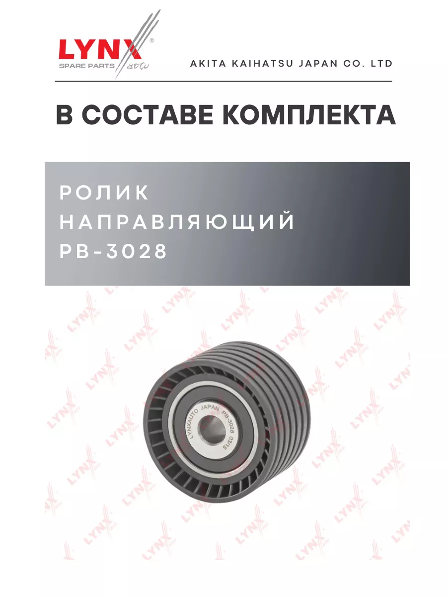 Купить Комплект Грм Рено Каптур