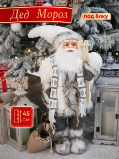 Дед Мороз под елку 45 см новогодняя игрушка Christmas Mood 126884076 купить за 1 758 ₽ в интернет-магазине Wildberries