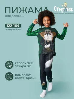 Пижама с принтом Стиляж 126884465 купить за 772 ₽ в интернет-магазине Wildberries