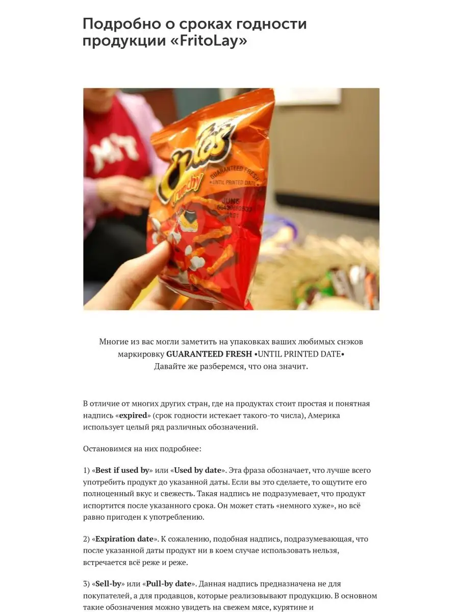 Снеки Cheetos Crunchy USA original CHEETOS 126885078 купить за 712 ₽ в  интернет-магазине Wildberries