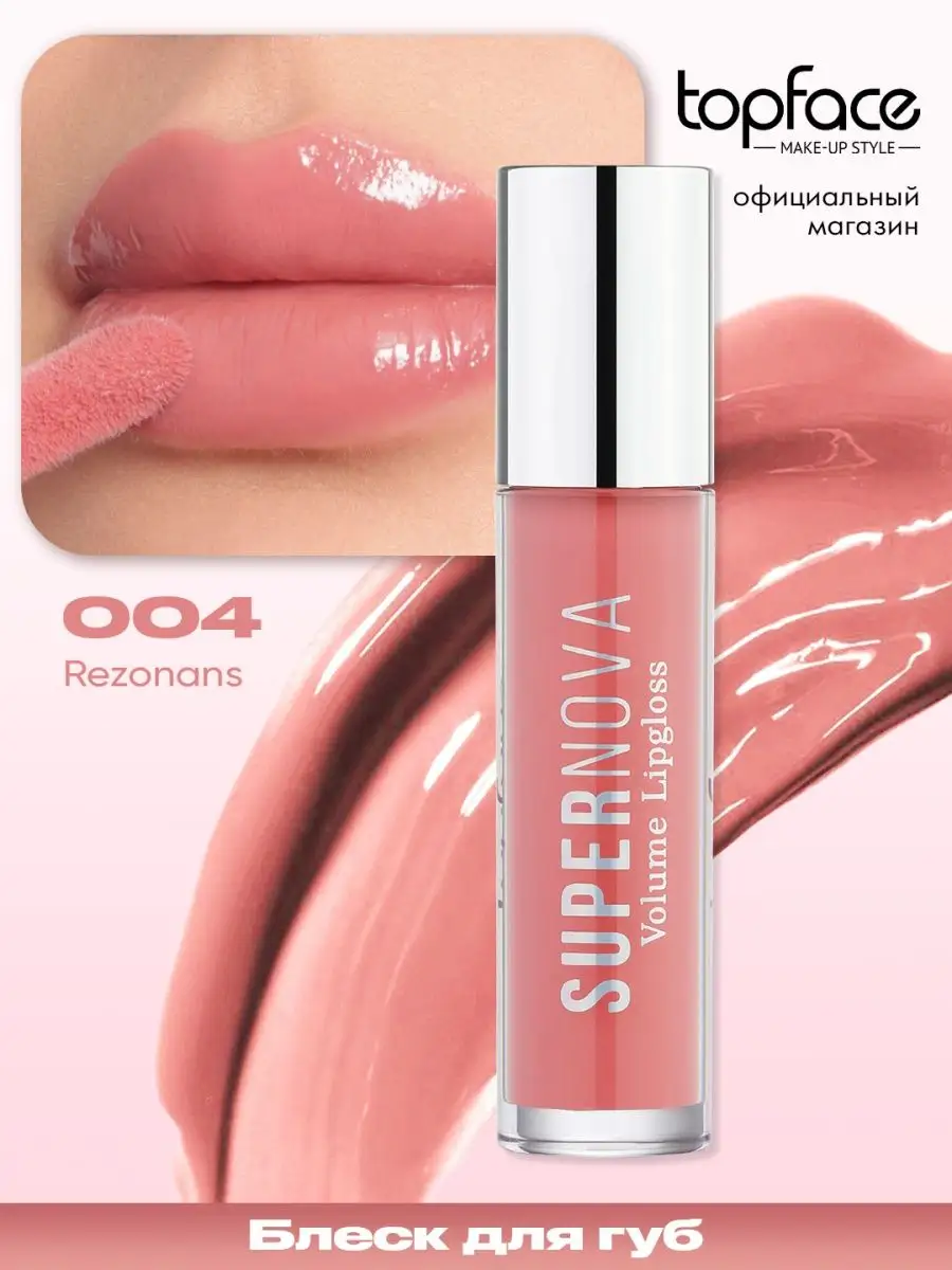 Beauty Minerals Блеск для губ 