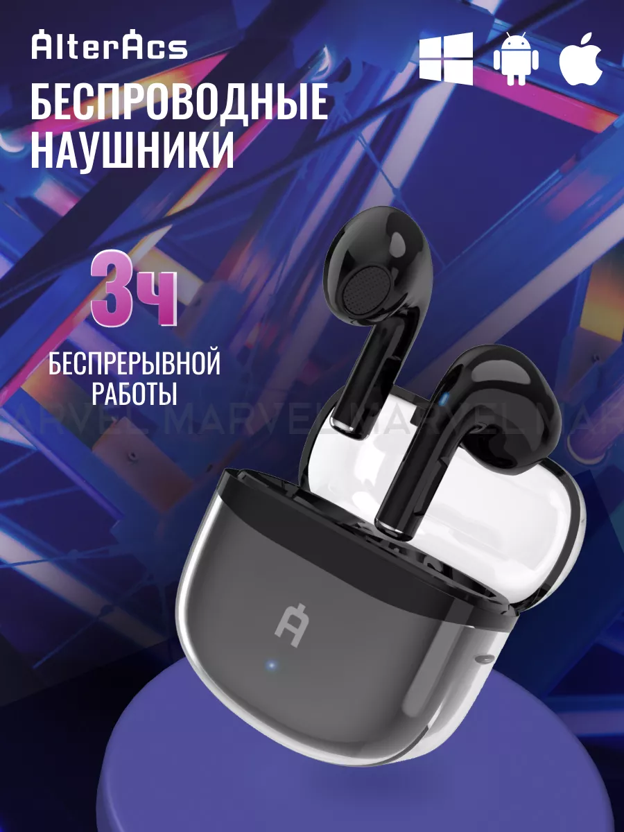 Беспроводные наушники TWS с микрофоном для iPhone и Android Alteracs  126886076 купить за 773 ₽ в интернет-магазине Wildberries