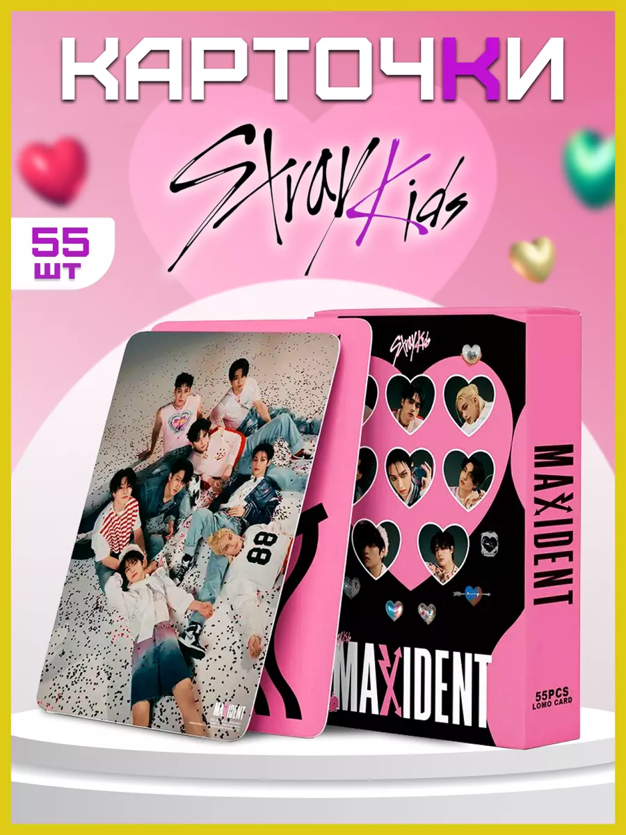 K-pop Stray kids карточки cтрей кидс, карты стрэй кидс кпоп Mr.Sun  126889959 купить за 96 ₽ в интернет-магазине Wildberries