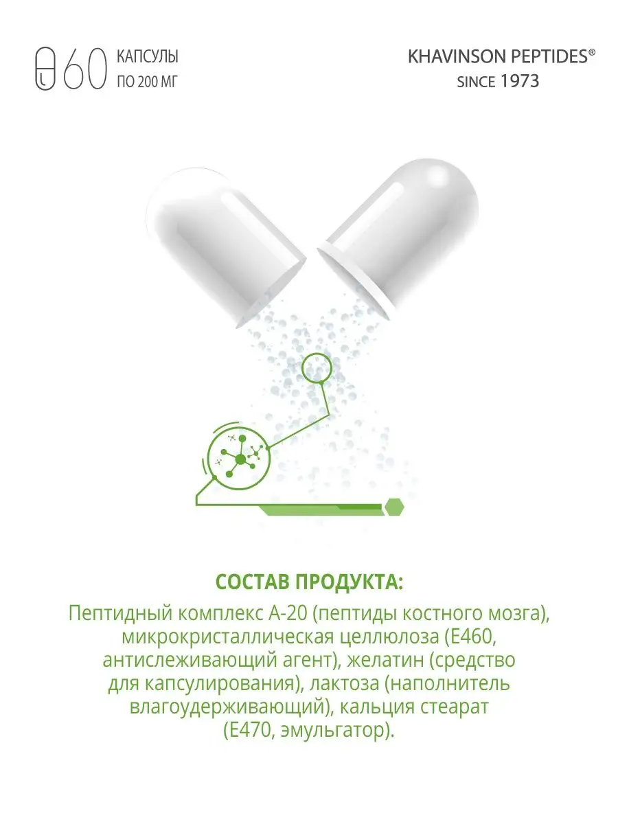 Бономарлот (Пептиды Хавинсона),60 капсул PEPTIDES 126894065 купить за 7 208  ₽ в интернет-магазине Wildberries