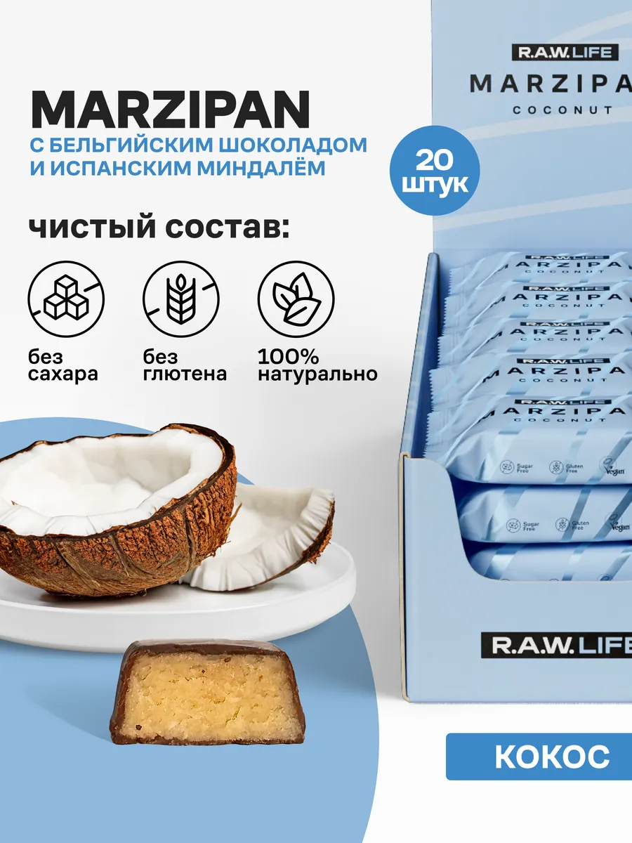 марципан, без сахара,...