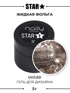 Гель жидкая фольга STAR Naily 126903961 купить за 233 ₽ в интернет-магазине Wildberries