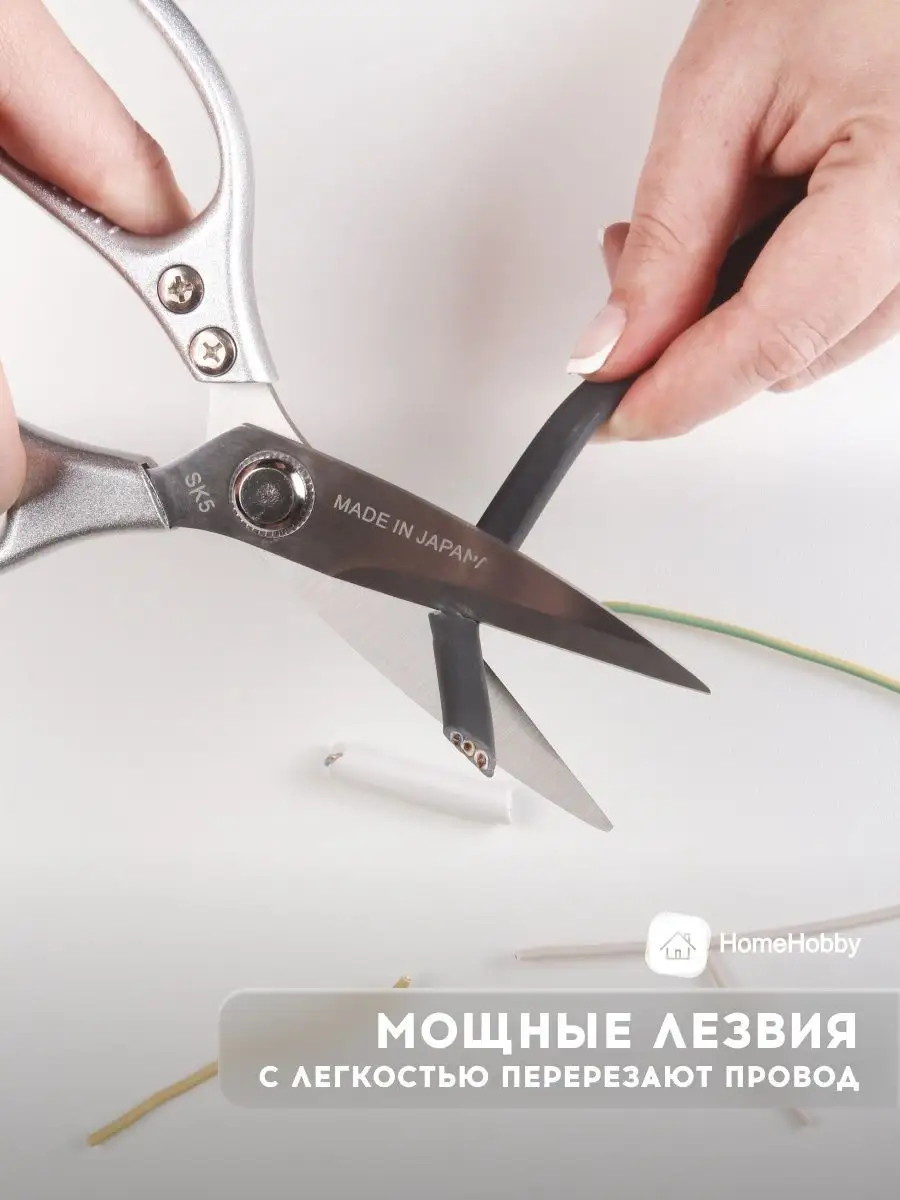 Ножницы кухонные Япония HomeHobby 126904991 купить за 408 ₽ в  интернет-магазине Wildberries