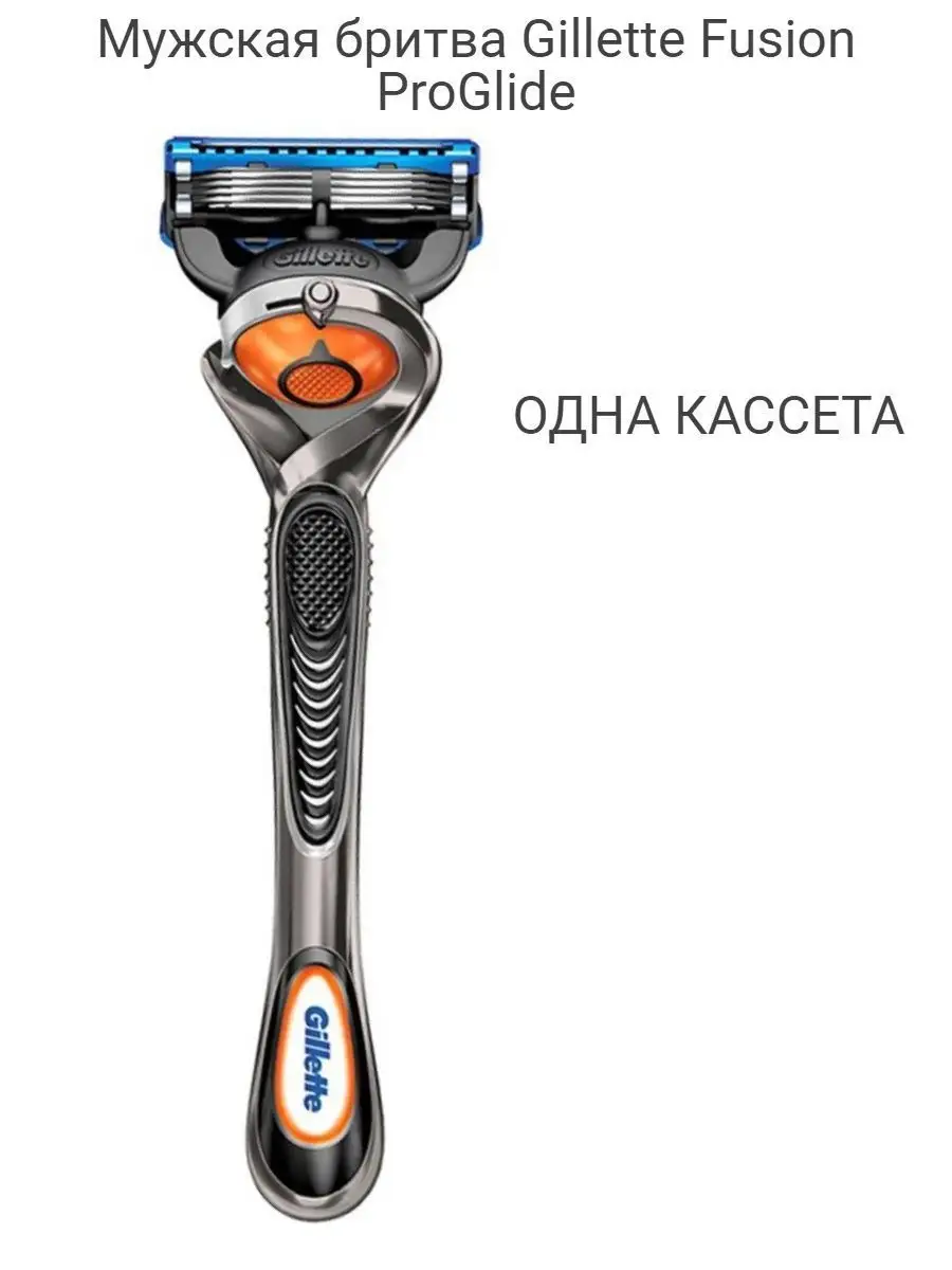 Купить Бритвенный Станок Джилет Фьюжен 5