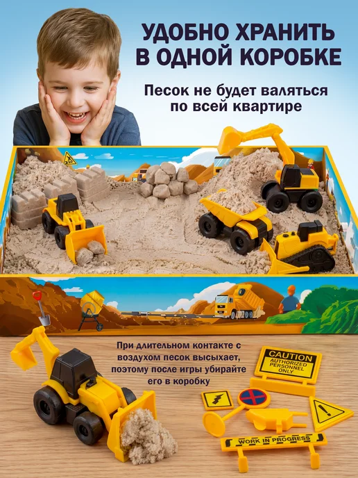 Космический песок Кинетический песок подарочный набор - песочница и игрушки, вариант, фото 4