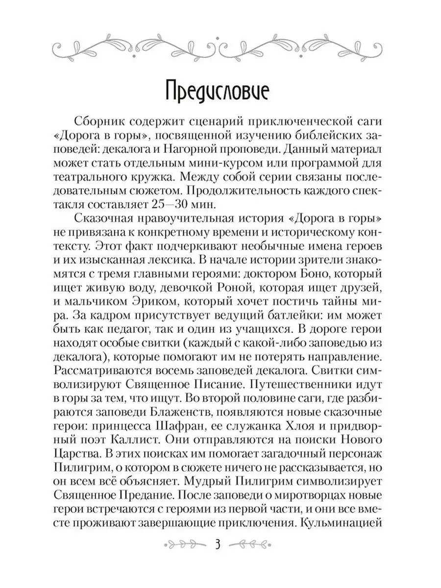 Сценарии для батлейки Аверсэв 126918478 купить за 66 500 сум в  интернет-магазине Wildberries