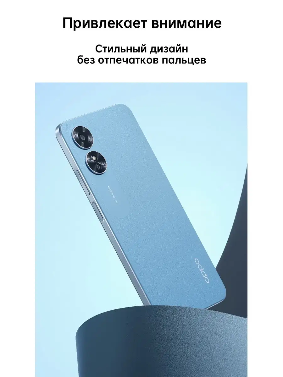 А17 4+64GB OPPO 126920777 купить за 9 561 ? в интернет-магазине Wildberries