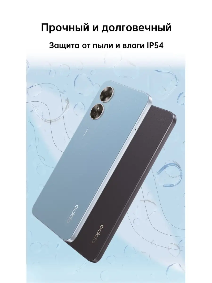 А17 4+64GB OPPO 126920777 купить в интернет-магазине Wildberries